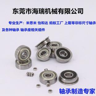 608 6700 SFL 6800 6900ZZ FL698 國產(chǎn)帶法蘭小徑深溝球軸承C