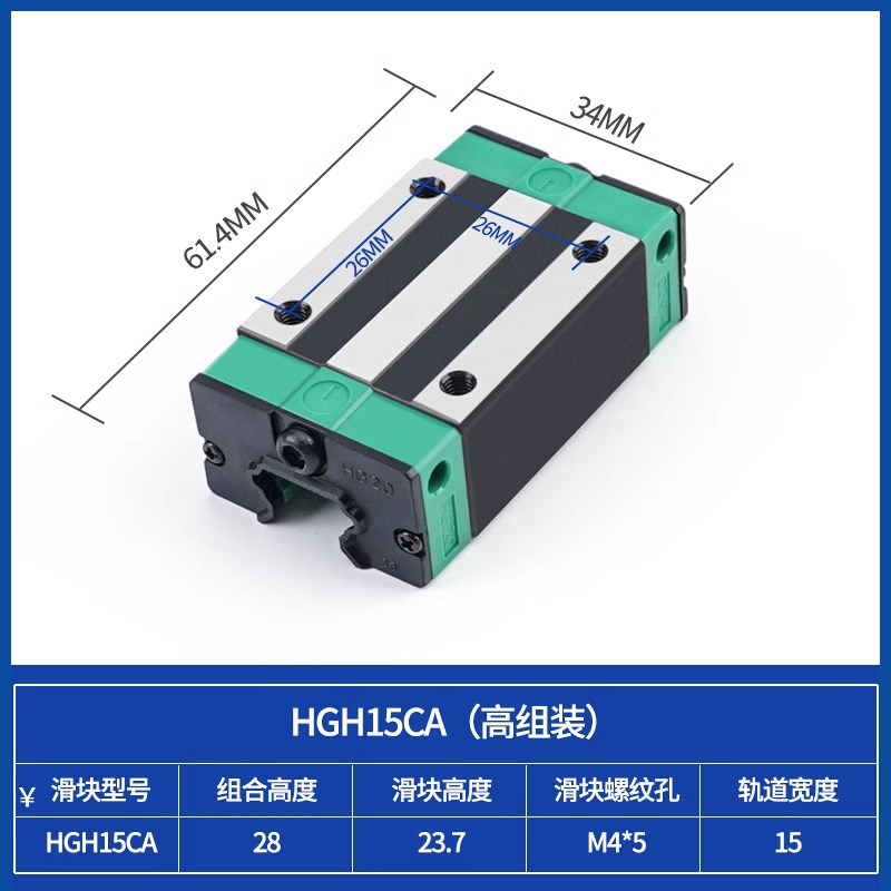 直线导轨轴承滑块滑轨线轨EGH HG15HGH20HGW25CA 30 35 45 55  CC