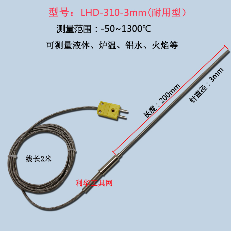 工业用K型测温仪DT1311高温检测铝水炉M温度计数显温度表带探针