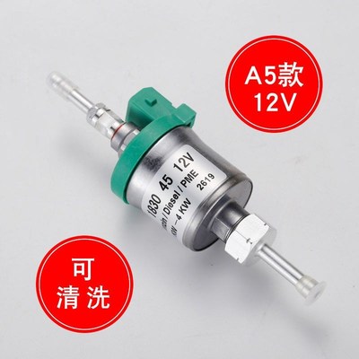 气暖驻车加热器柴暖配件大全通用纯铜油泵节油无音脉冲12V24V静音