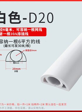 明装PVC线槽防踩明线隐形神器自粘软理线槽遮贴装饰电线走地线槽