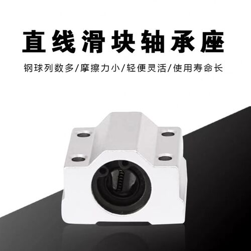 光轴箱式直线滑块轴承座SCS6 8 10 12 16 20 25 30 35 40 50 60UU