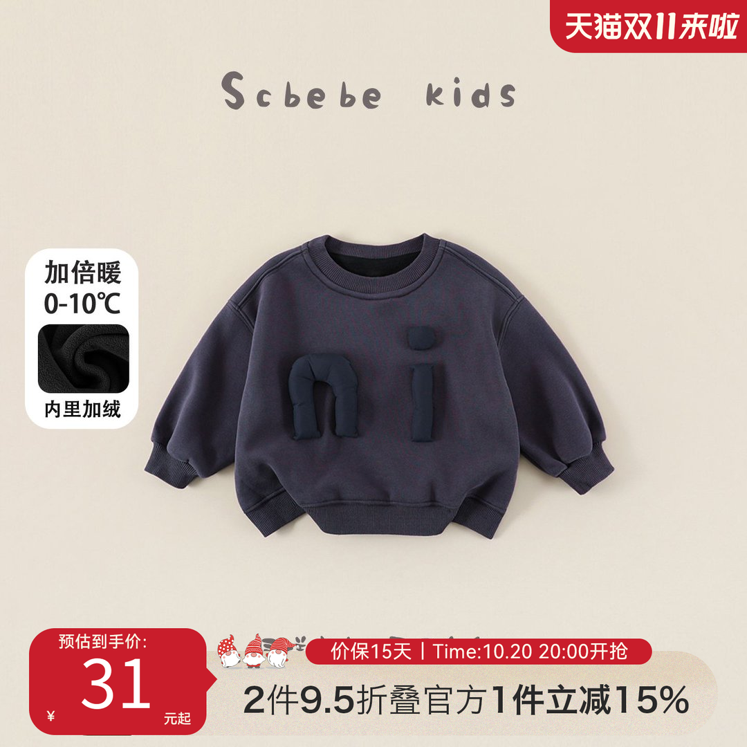 儿童加绒款卫衣冬2025新款中小童宝宝加厚内搭宝宝保暖上衣AS949