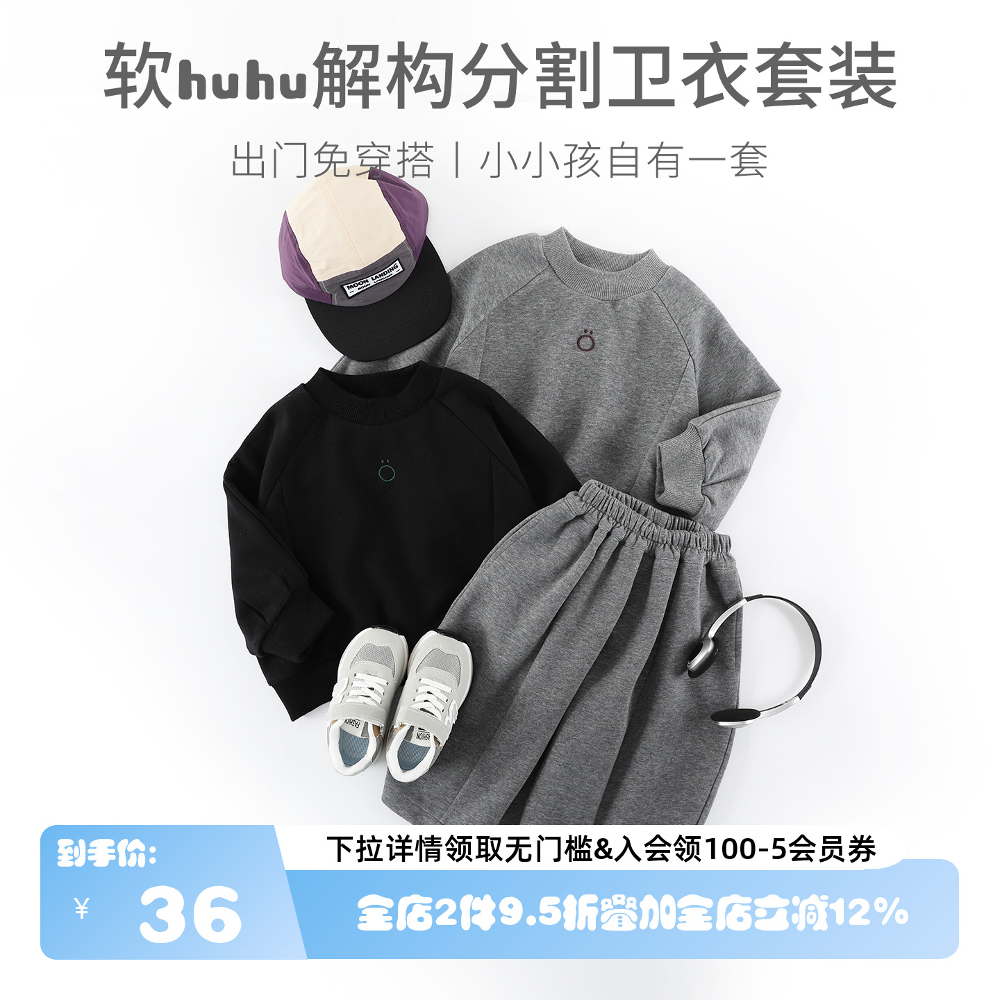 儿童运动卫衣套装2025新款中小童春秋韩版纯色拼接两件套潮AT010