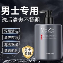 屈臣氏男士专用洗面奶祛痘清爽控油除螨虫去黑头排行榜第一名男生
