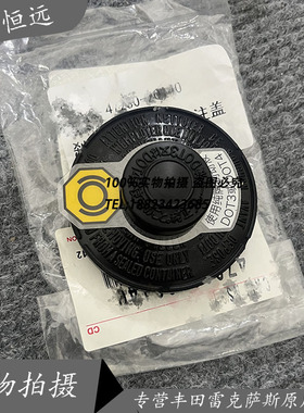 适用于雷克萨斯ESLS UX NX RX LM CT GX LX GS HS刹车油壶盖原厂