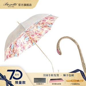 Pasotti葩莎帝意大利花朵伞面复古手柄手工定制女士防晒晴雨伞