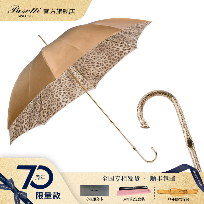 pasotti意大利豹纹遮阳伞直柄