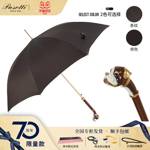 晴雨伞pasotti手柄意大利