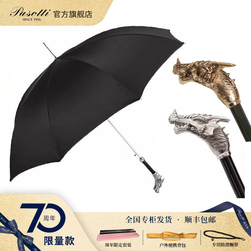 Pasotti意大利手工定制黑色伞面金银龙金属手柄限量男士晴雨伞