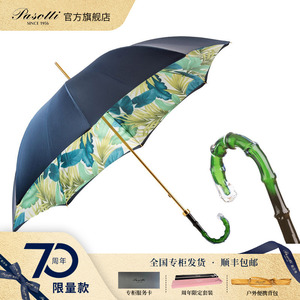 pasotti意大利双层蓝色伞面防晒伞太阳伞女士竹节手柄长柄晴雨伞