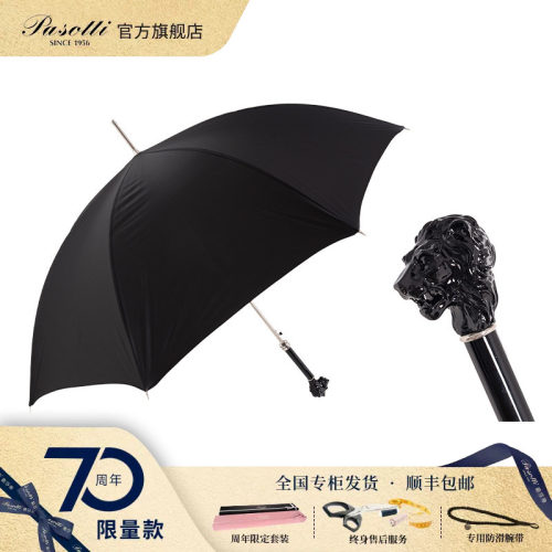 意大利手工晴雨伞迷彩两用晴雨伞