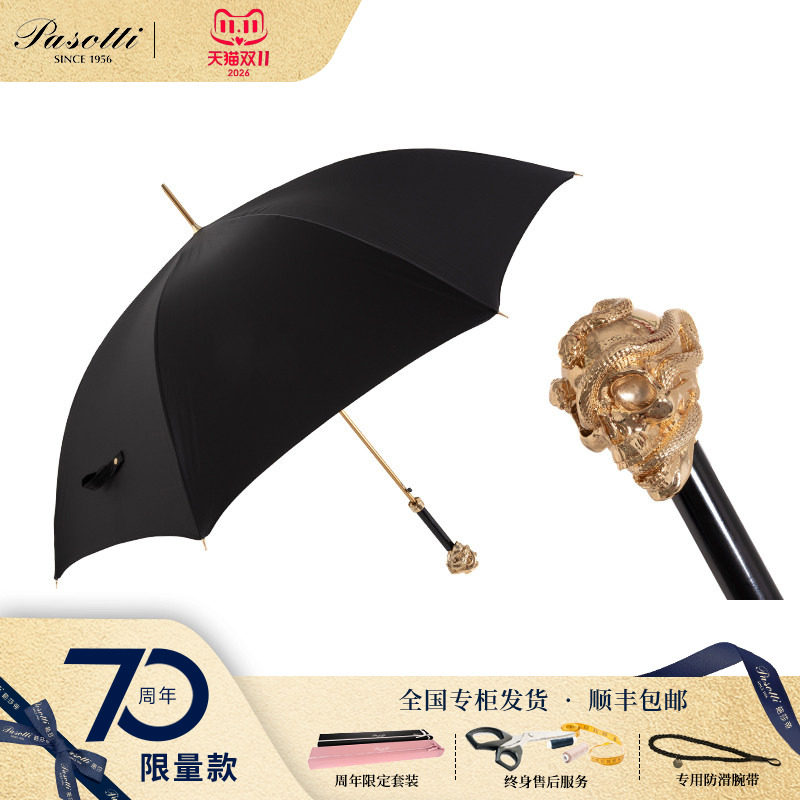 意大利手工晴雨伞迷彩两用晴雨伞
