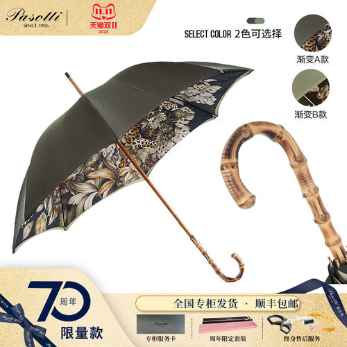 意大利花朵防晒晴雨伞手工定制