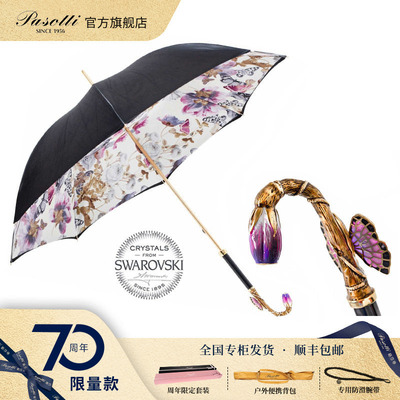 pasotti/葩莎帝防晒小清新直柄伞