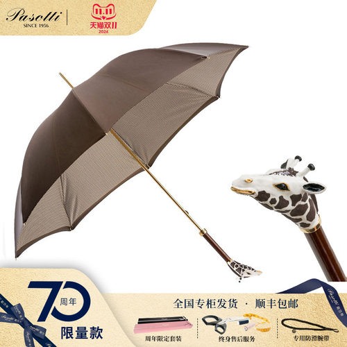晴雨伞pasotti遮阳手柄意大利