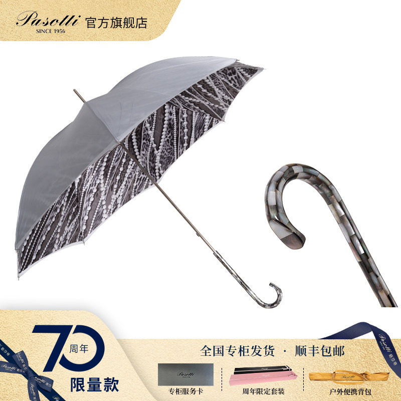 pasotti意大利双层渐变晴雨伞