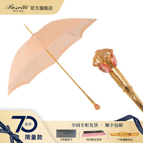 pasotti手工定制两用防晒晴雨伞