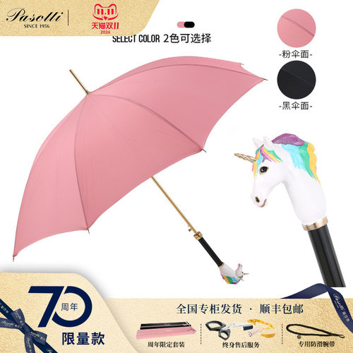pasotti意大利狗公定制晴雨伞