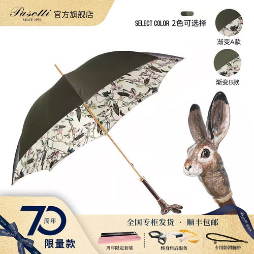 意大利手工彩绘兔子防晒遮阳伞