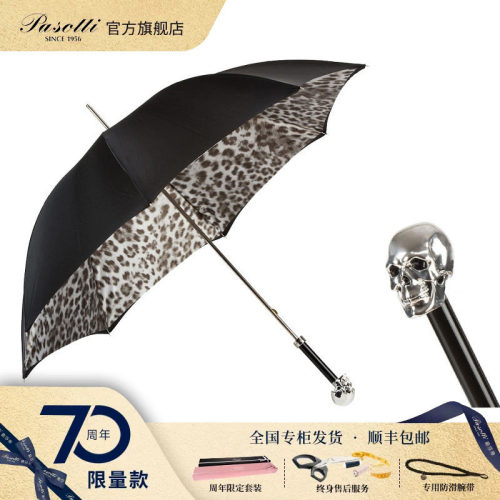 遮阳伞pasotti直柄意大利豹纹
