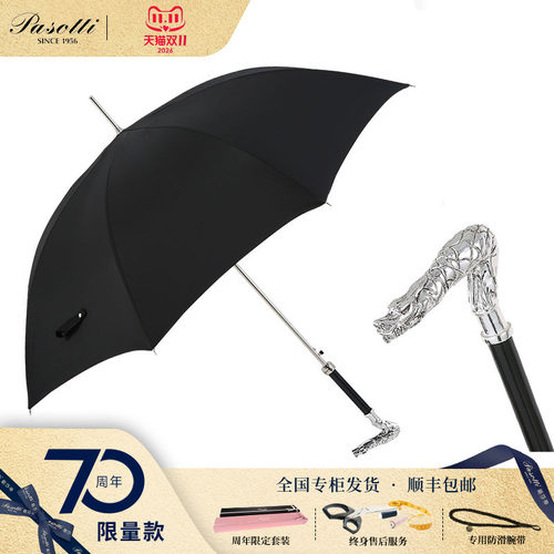 意大利金属礼盒装晴雨伞手工定制