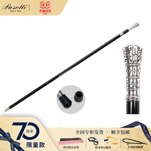 pasotti意大利明星同款男士手杖