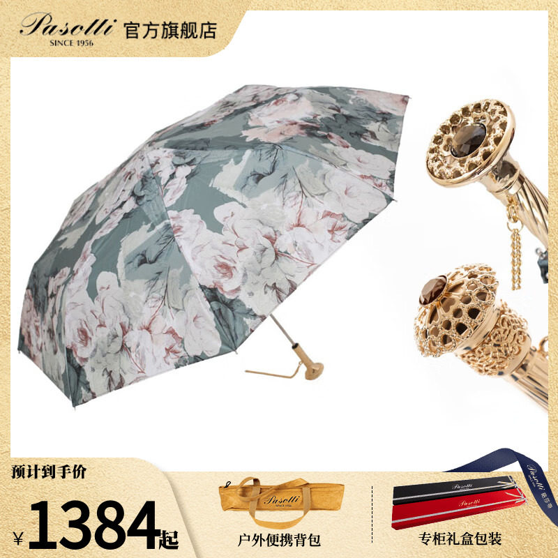 pasotti意大利新品手工遮阳伞女士伞黄铜手柄折叠防紫外线晴雨伞