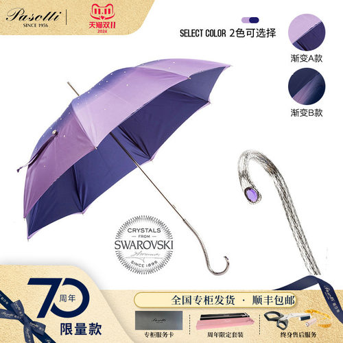 pasotti意大利直柄晴雨伞