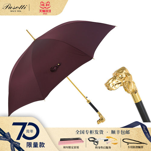 pasotti意大利手工菲金色晴雨伞
