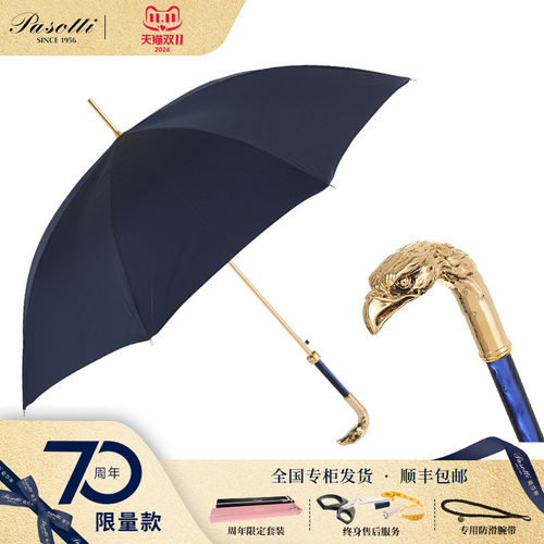 pasotti意大利手工手柄男士雨伞