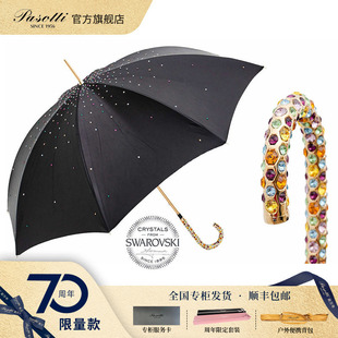 Pasotti意大利手工满天星双层伞彩色水晶灭霸手柄防晒伞女礼盒装