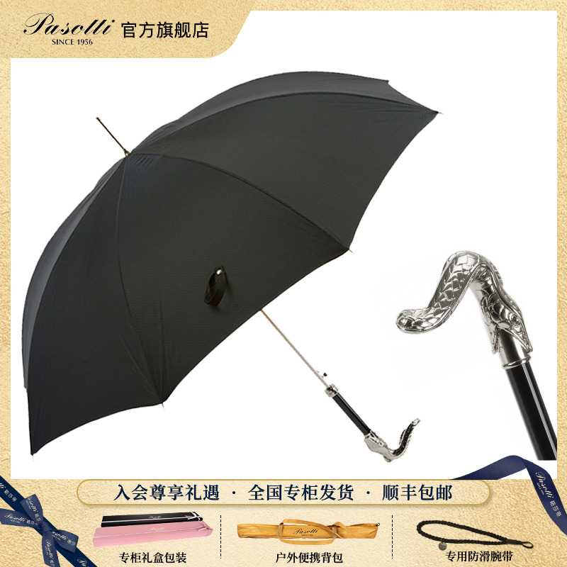pasotti意大利男士晴雨伞