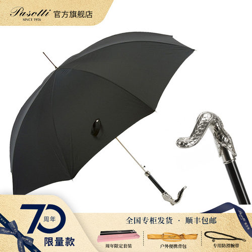 pasotti意大利男士晴雨伞
