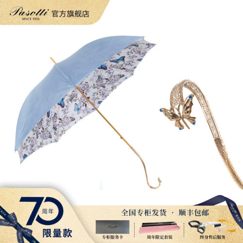 Pasotti意大利手工定制晴雨伞