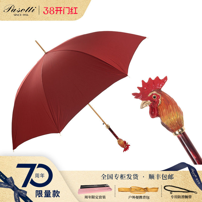 Pasotti意大利手工定制轻奢珐琅彩绘黄铜公鸡手柄绅士直柄晴雨伞