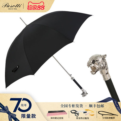 pasotti意大利伞手柄晴雨两用
