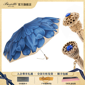 Pasotti意大利手工蓝色大丽花伞面晴雨伞女士定制折叠遮阳防晒伞