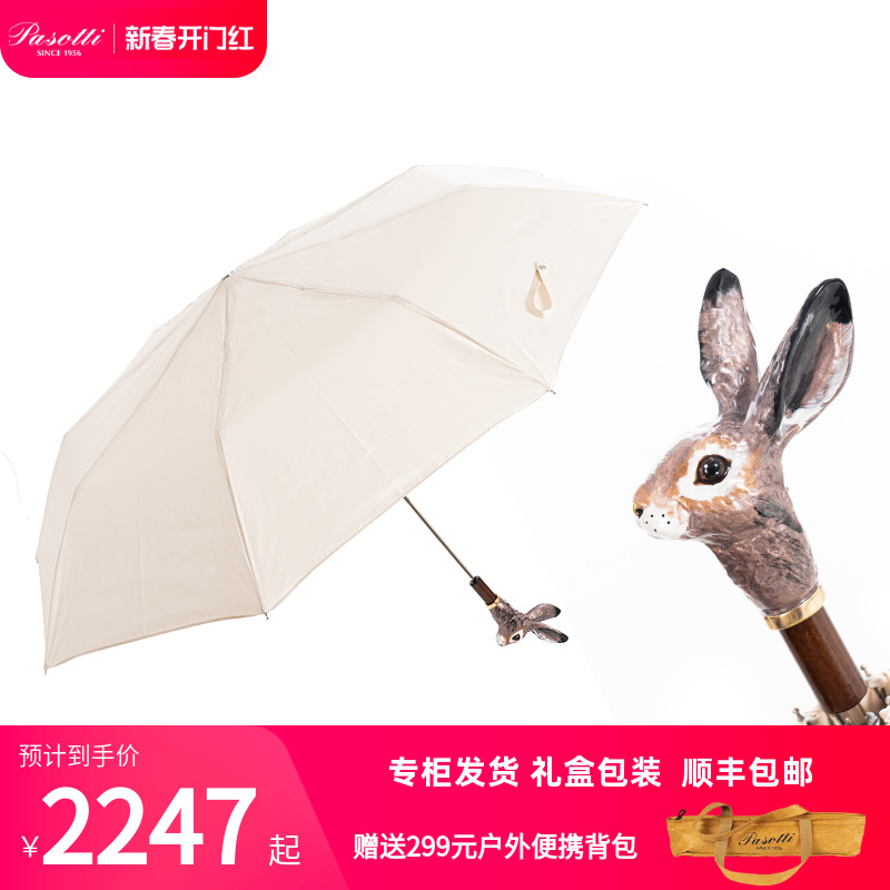 Pasotti意大利晴雨伞珐琅彩绘生肖兔子黄铜手柄女士折叠防晒伞