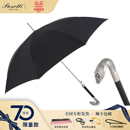 pasotti意大利手柄晴雨两用伞