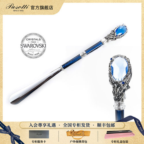 pasotti红宝石手柄鞋拔