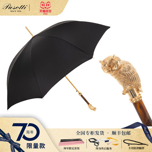 Pasotti镀金猫头鹰手柄直柄伞