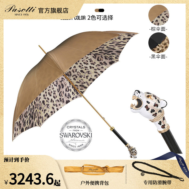 pasotti意大利手工双层豹纹珐琅彩绘黄铜雪豹手柄直柄遮阳晴雨伞