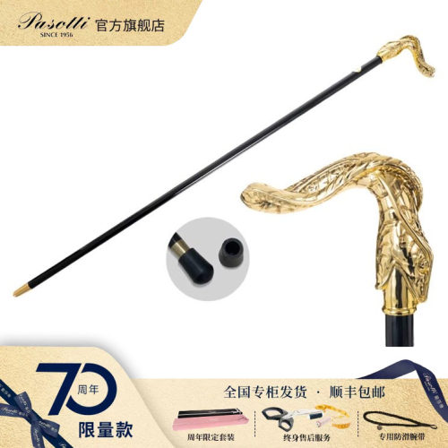 pasotti意大利蛇头金属手柄权杖