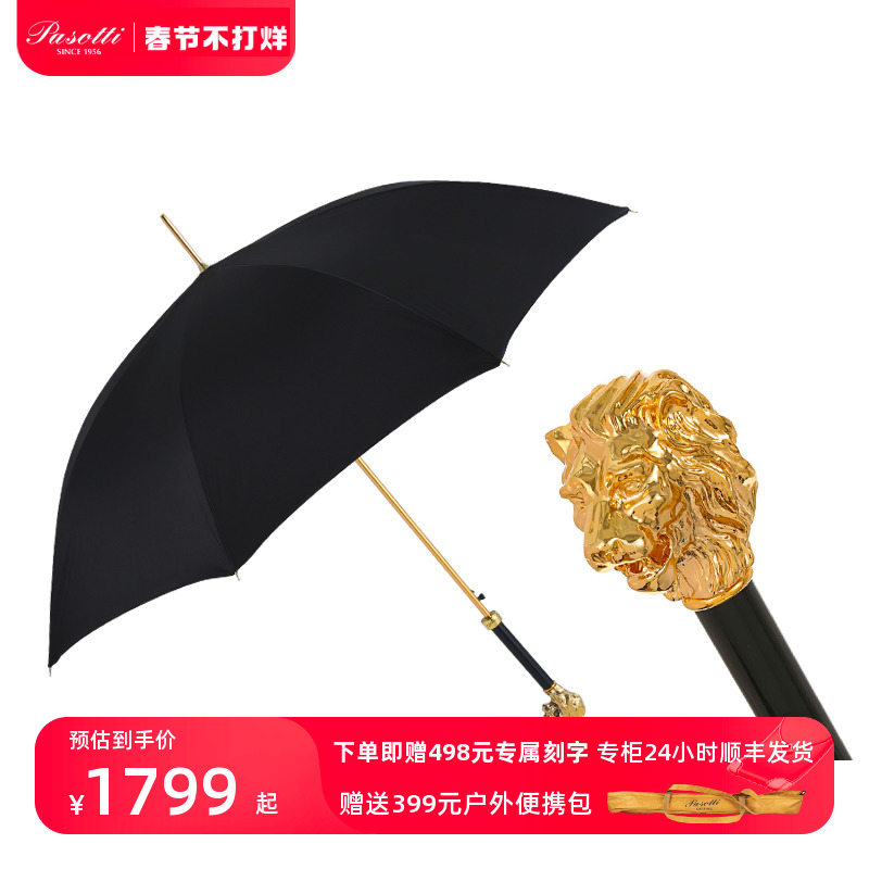 Pasotti意大利手工定制黑色伞面金狮子防紫外线晴雨伞男士礼盒装
