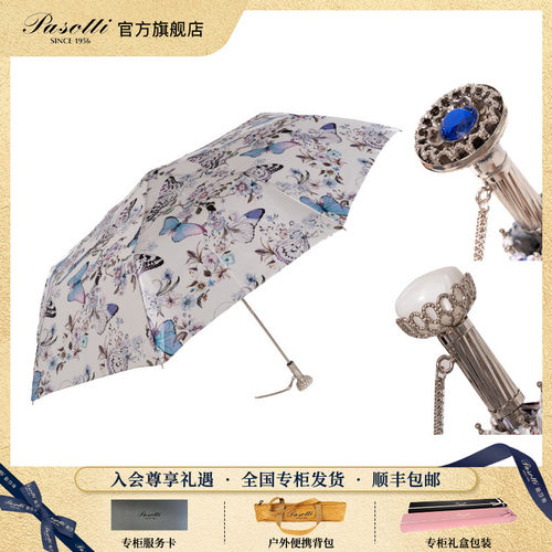 意大利手工定制晴雨伞