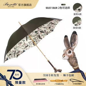 Pasotti意大利手工女士晴雨伞定制珐琅彩绘兔子直柄防晒遮阳伞