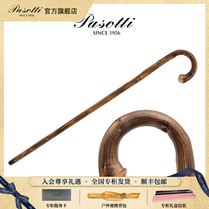 Pasotti意大利手工定制栗木手柄权杖男士绅士手杖老人拐杖木棍