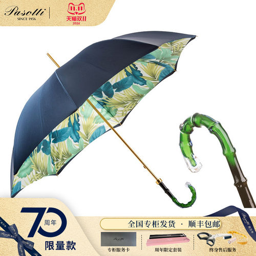 意大利蓝色女士竹节手柄太阳伞