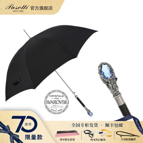pasotti意大利手柄晴雨伞